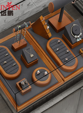 伟远鹏高级实木灰色珠宝陈列收纳展示道具戒指项链耳环首饰展示架