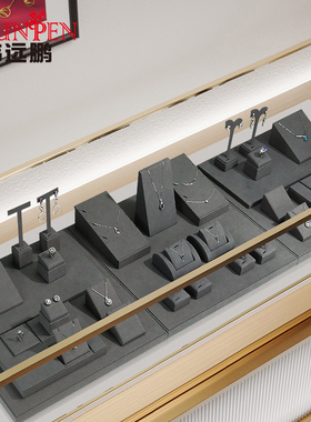 伟远鹏珠宝展示道具灰色超纤戒指项链展示架珍珠钻石首饰陈列摆台