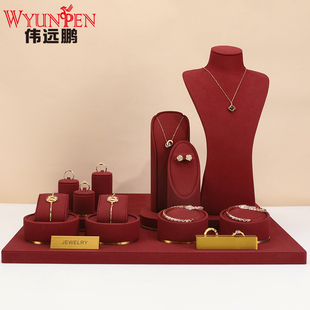 伟远鹏珠宝陈列展示道具酒红金属模特项链戒指耳饰橱窗首饰展示架