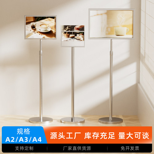 不锈钢立牌展示牌立式水
