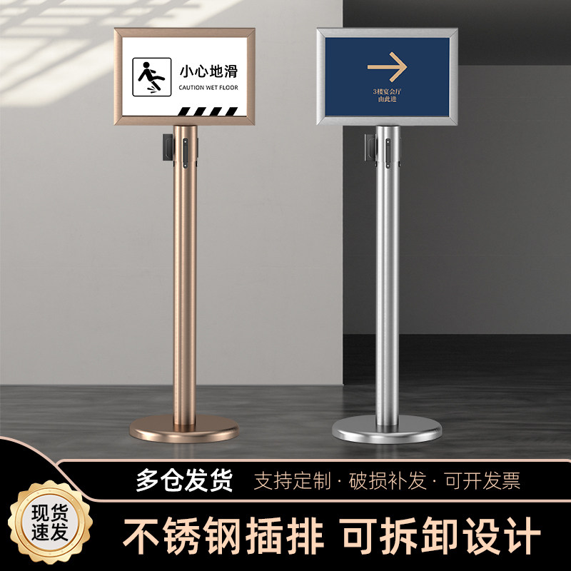 高端立式导向牌插牌伸缩带