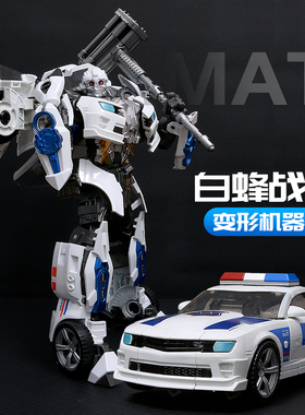 星钢变形玩具合金放大版30CM白色警车WK-100男孩机器人模型礼物