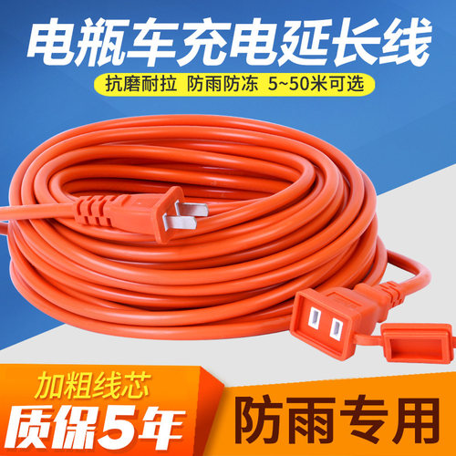 防雨设计电动车充电延长线