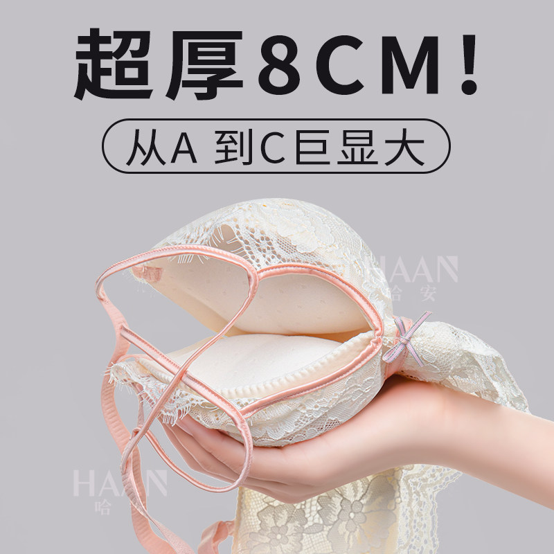 哈安胸前交叉低鸡心超级加厚平胸小熊聚拢厚一点的内衣8公分增厚