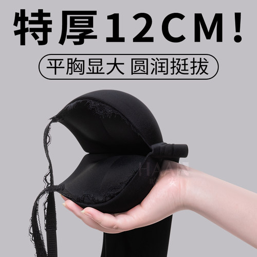 超厚特厚12CM平胸显大不空杯