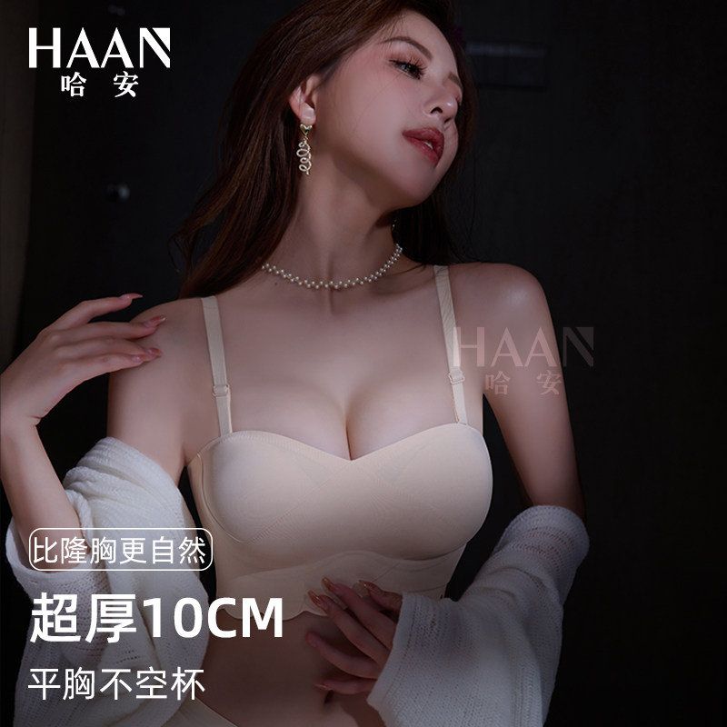 超厚款加厚显大平胸小胸显大内衣