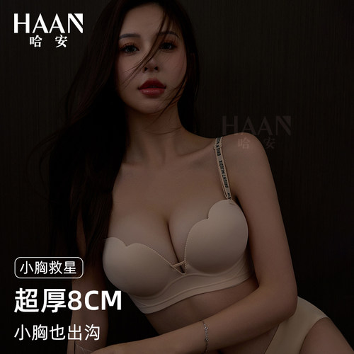 小胸平胸比隆胸还显大穿出C杯感