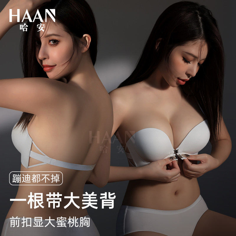 小胸无痕隐形前扣无肩带美背露背防滑聚拢显大内衣女加厚半杯文胸