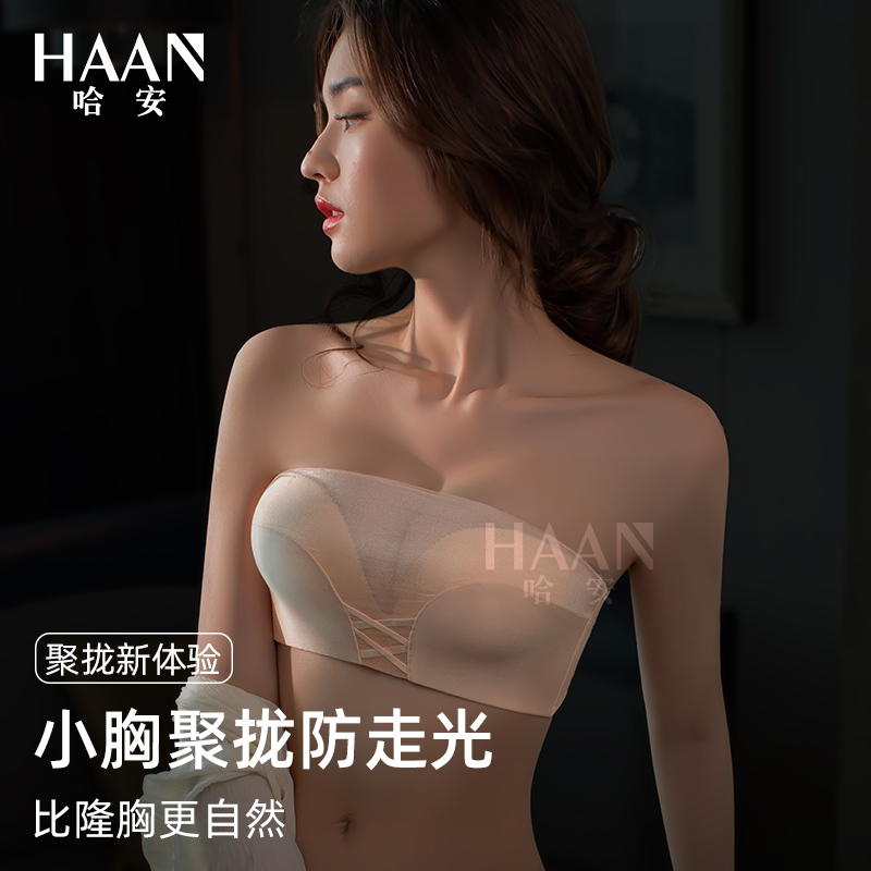 无肩带防走光裹胸式夏隐形小胸罩