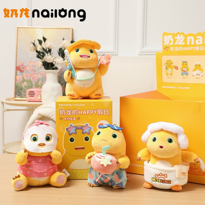 奶龙假日盲盒毛绒公仔挂件钥匙扣