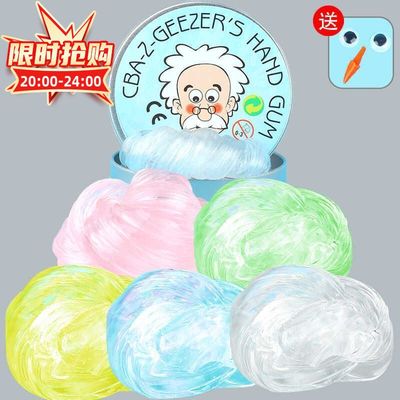 史莱姆成品玻璃泥史莱姆原液