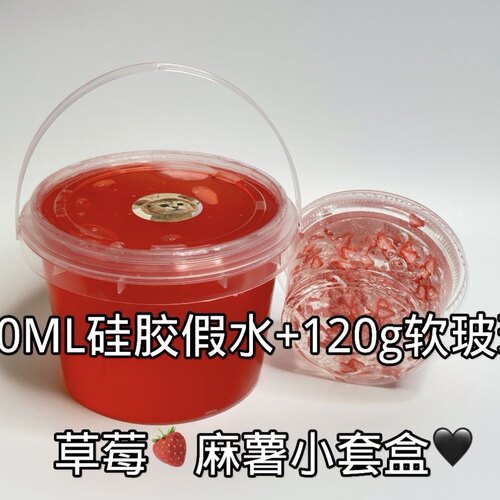 高颜值草莓麻薯小套盒泰