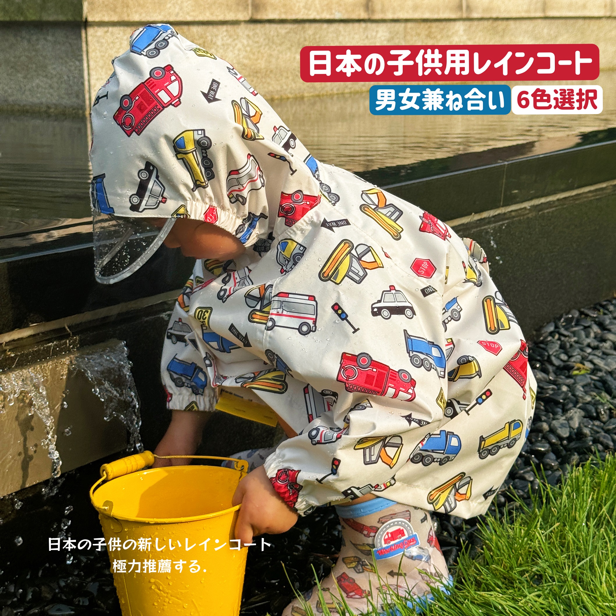 日本儿童雨衣男童女童大童小孩学生幼儿园宝宝雨披防水书包位上学