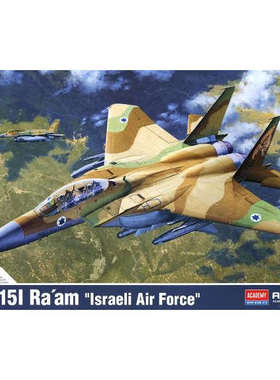 爱德美 12217 以色列空军 F-15I Ra'am 战斗轰炸机 (1/48)
