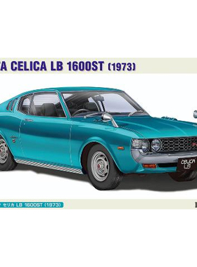 长谷川 20766 TOYOTA CELICA LB 1600ST 1973 (1/24)