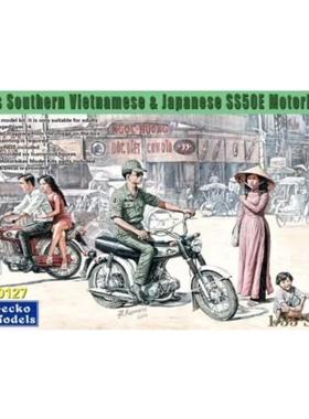 Gecko/壁虎 35GM0127 越战时期南越城市街头情景及摩托车 60-70's