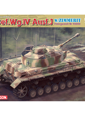 威龙 6823 4号指挥战车J型及齐默里防磁披覆“底盘号 92200”