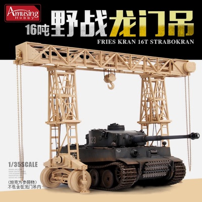 Amusing35B00316吨门式起重机