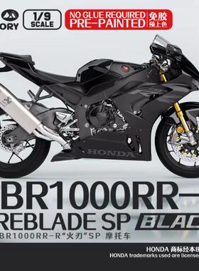 魔力工厂 MF1405 本田 CBR1000RR-R Fireblade SP 黑色版 (1/9)