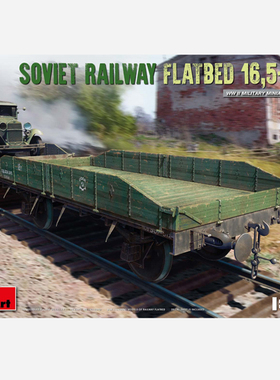 MINIART 35303 二战苏联铁道16.5-18t两轴平板运输载卡 (1/35)