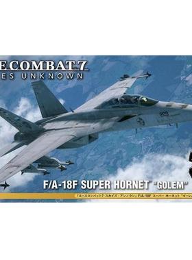 长谷川52756 王牌空战7未知的天空F/A-18E 超级大黄蜂GOLEM SQUAD