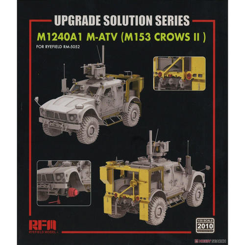 麦田RM2010M-ATV轮式装甲车