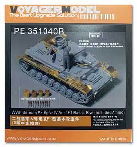 沃雅 PE351040B 4号战车F1标准型升级改造用金属蚀刻件(边境)