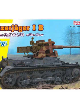 预订 威龙 6781 1号B型底盘搭载7.5cm StuK 40 L/48自行反坦克炮