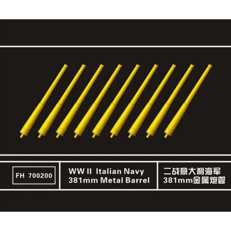 鹰翔FH700200意大利381金属炮管