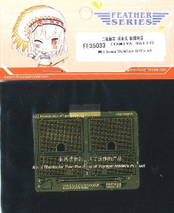 沃雅 FE35033 SturmTiger Grills set二战德军突击虎防爆网罩