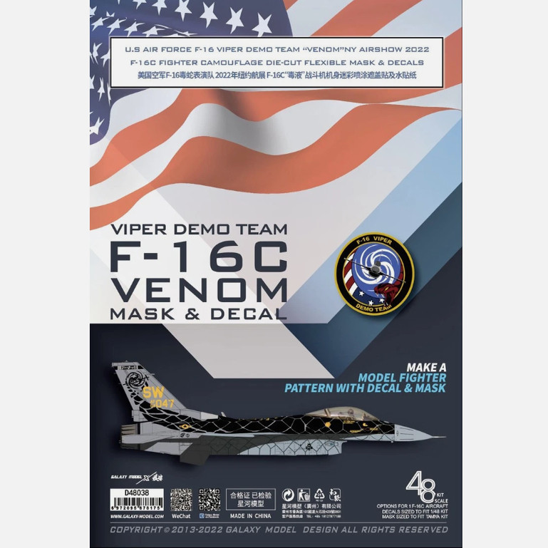 星河D48038F-16毒蛇表演遮盖纸