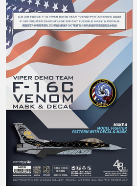 星河 D48038 1/48  F-16毒蛇表演队2022年纽约配田宫61098