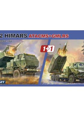 FOREART 2009 M142 HIMARS ATACMS+GMLRS