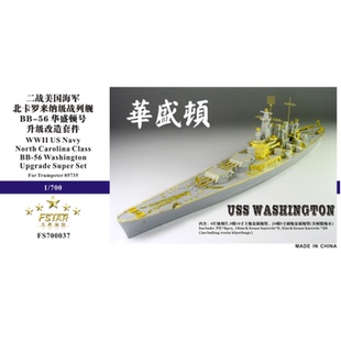 五星模型 FS700037美军北卡罗来纳级华盛顿战列舰改件配号手05735