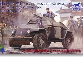 威骏 CB35022 Sd.Kfz.221 轮式装甲车“中国陆军”(1/35)
