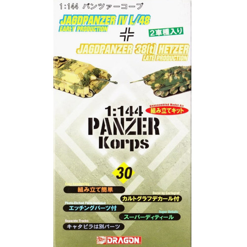 威龙14030四号歼击车追猎者后期