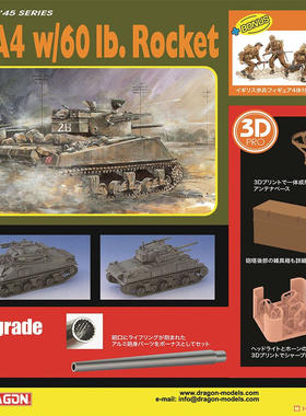 威龙6405M4A4谢尔曼中型坦克