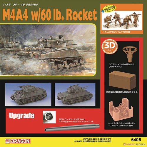 威龙6405M4A4谢尔曼中型坦克