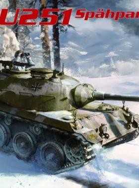 Amusing Hobby 35A055 联邦德国 RU251 轻型侦察战车