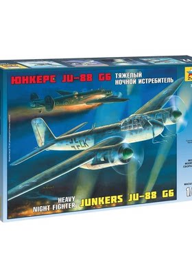 红星7269容克Ju-88G6夜间战斗机