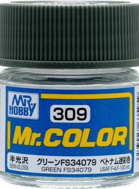 MR.HOBBY/郡仕 C309 FS34097绿色 10ml油性模型油漆