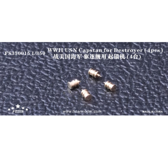 五星FS350015美国驱逐舰用起锚机