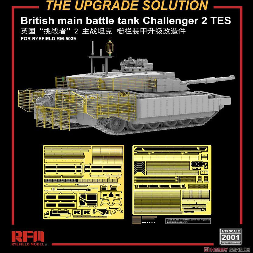 麦田RM2001挑战者2TES坦克蚀刻件
