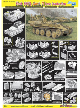 DRAGON/威龙 6590 Flak 38(t) Ausf.M 捷豹 对空战车后期型