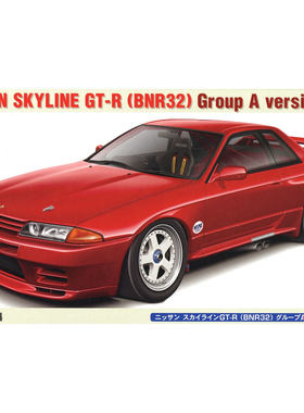 HASEGAWA/长谷川 20735 日产 SKYLINE GT-R(BNR32)A组版 拼装汽车