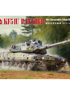 Amusing Hobby 35A065 德国 KF51U 主战坦克（1/35)