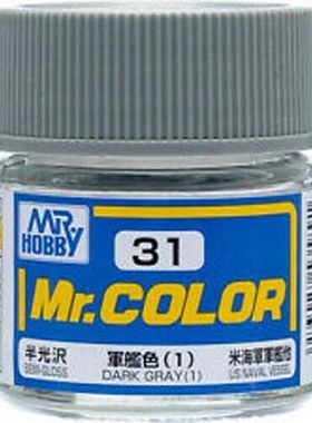 MR.HOBBY/郡仕 C31 军舰暗灰色(1) 10ml油性模型油漆