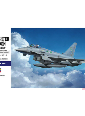长谷川 01570 欧洲战斗机 台风 单座型 塑料拼装模型(1/72)