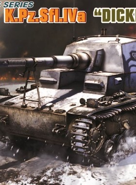 DRAGON/威龙 6979 大麦克斯 K (gp.Sfl.)10.5cm自行火炮