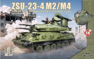 Zimi Model ZM35124 ZSU-23-4 M2/M4 石勒喀 近程机动防空系统